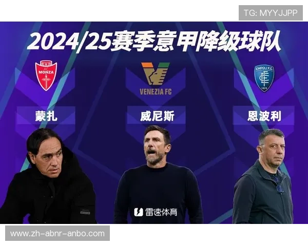 意甲球队降级后球员痛哭瞬间：情绪背后的故事